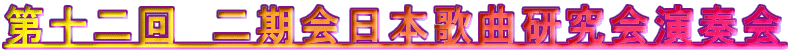 \@{̋Ȍt