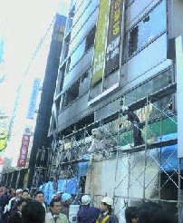 燃えたヤマギワソフト館