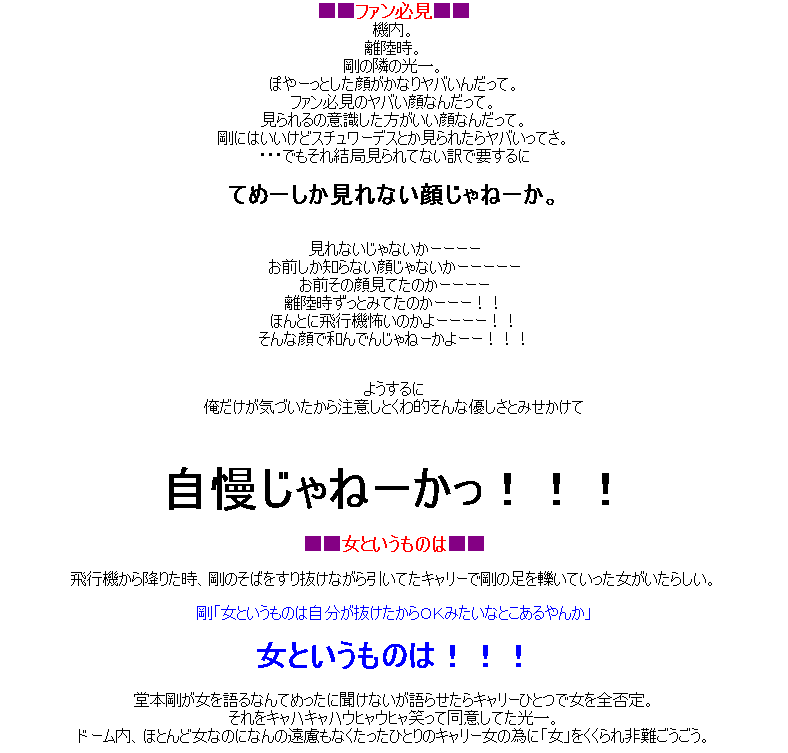 コンレポｍｃ編大阪２４日その２