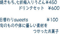 Ǵ,~ǧǫ450
@@@@@hNZbg@600

sweets@@@@@100
{ǒǊDǵǢfǕ
@@@@@@@@@ǬǩǡǇǮq