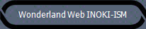 Wonderland Web INOKI-ISM