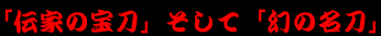 �u�`�Ƃ̕󓁁v�����āu���̖����v