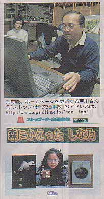 新聞に載った写真