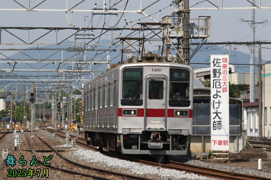 活躍中(10030系/11261F)