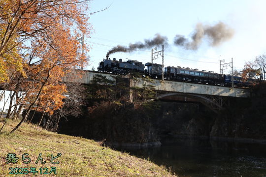 晩秋の鬼怒川(SL大樹)